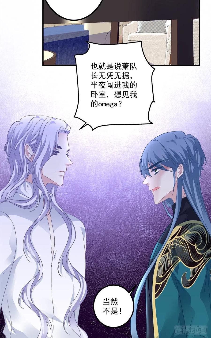 《绝对掌控（妄笙传）》祁妄之霸气护妻！ 第10页