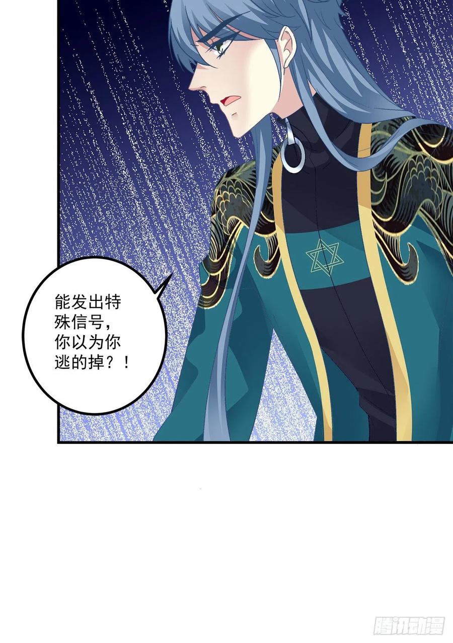 《绝对掌控（妄笙传）》祁妄之霸气护妻！ 第28页