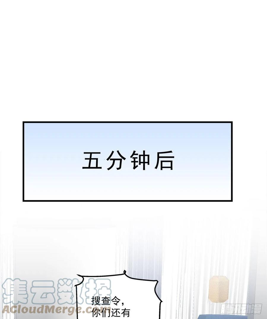 《绝对掌控（妄笙传）》祁妄之霸气护妻！ 第39页