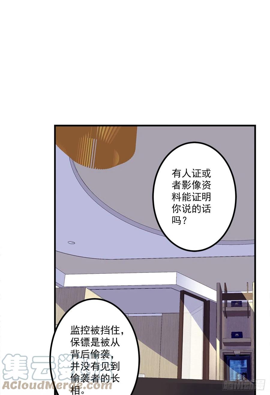 《绝对掌控（妄笙传）》祁妄之霸气护妻！ 第9页