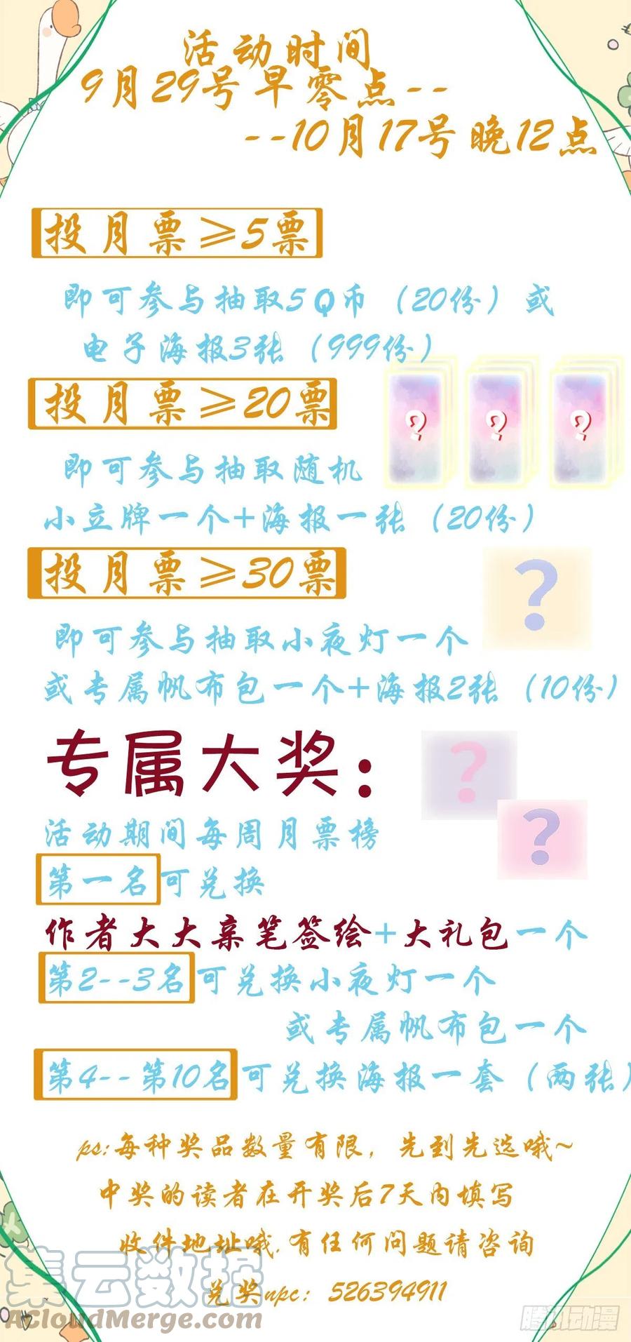 《绝对掌控（妄笙传）》祁妄之霸气护妻！ 第54页