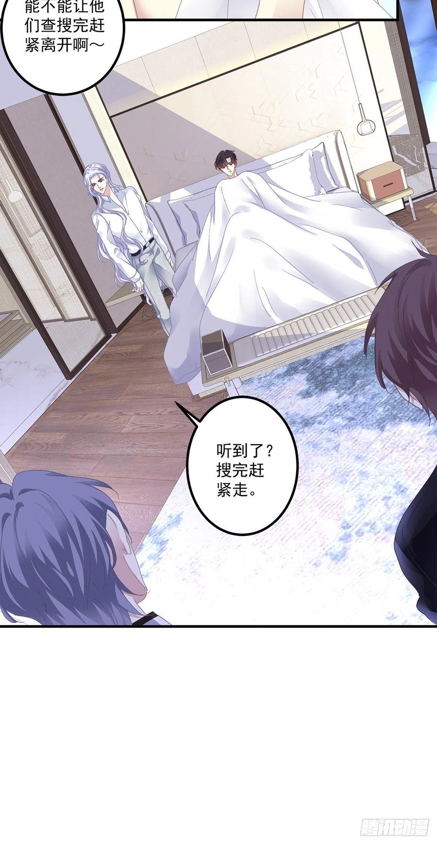 《绝对掌控（妄笙传）》祁妄之霸气护妻！ 第19页