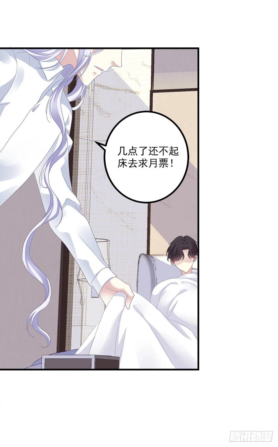 《绝对掌控（妄笙传）》祁妄之霸气护妻！ 第52页