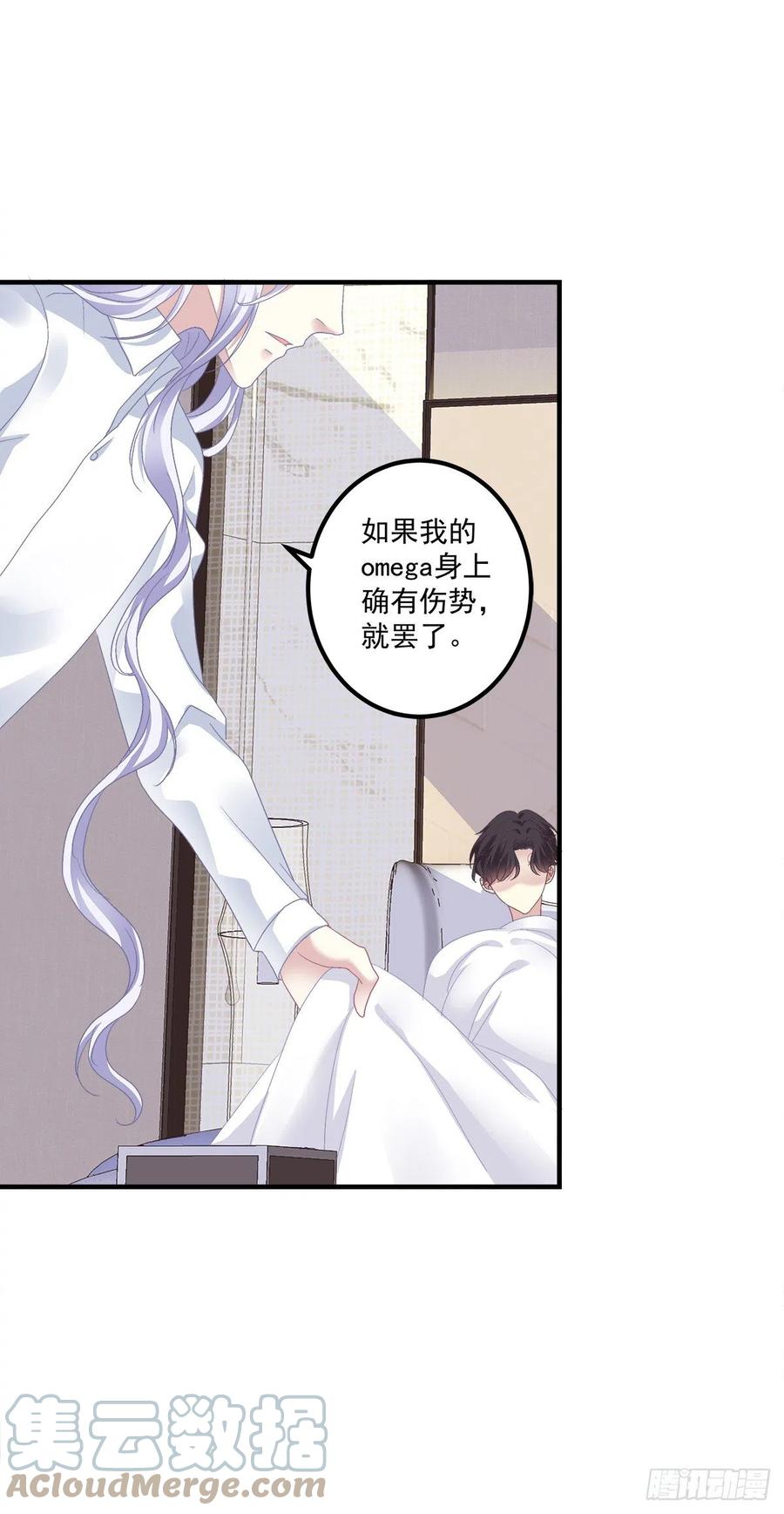 《绝对掌控（妄笙传）》祁妄之霸气护妻！ 第45页