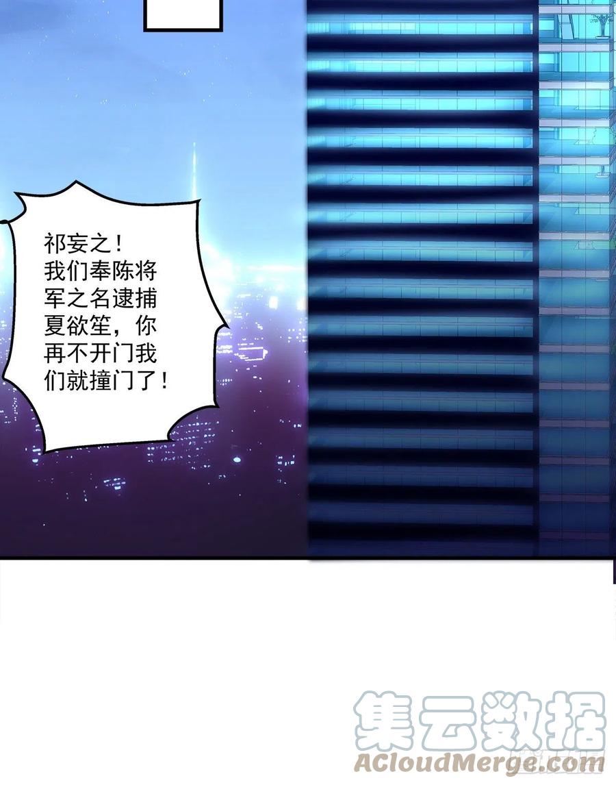 《绝对掌控（妄笙传）》祁妄之霸气护妻！ 第3页