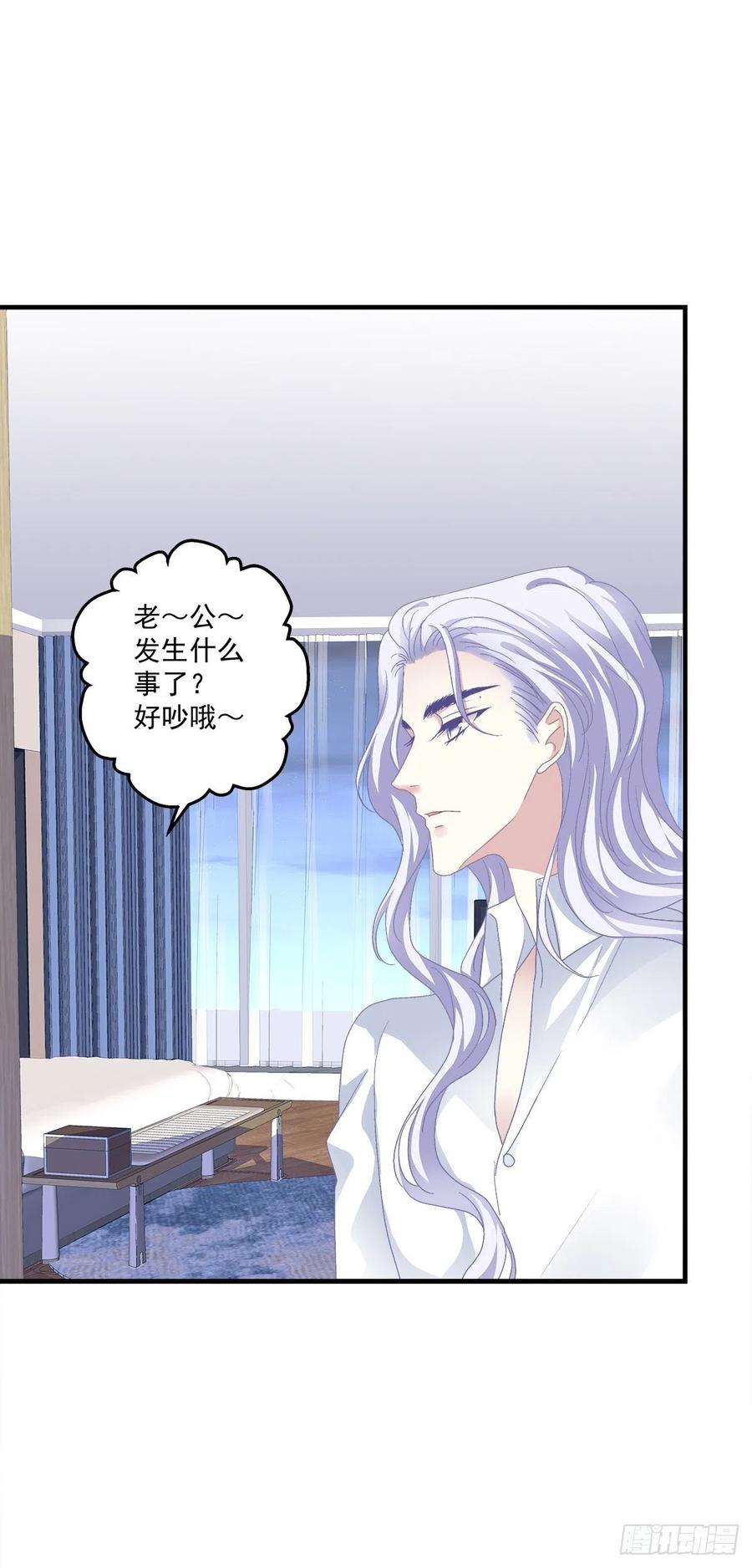 《绝对掌控（妄笙传）》祁妄之霸气护妻！ 第14页