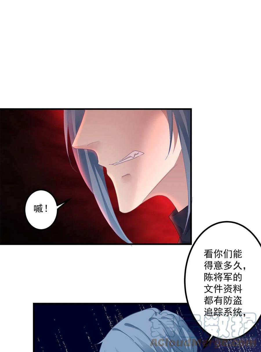 《绝对掌控（妄笙传）》祁妄之霸气护妻！ 第27页