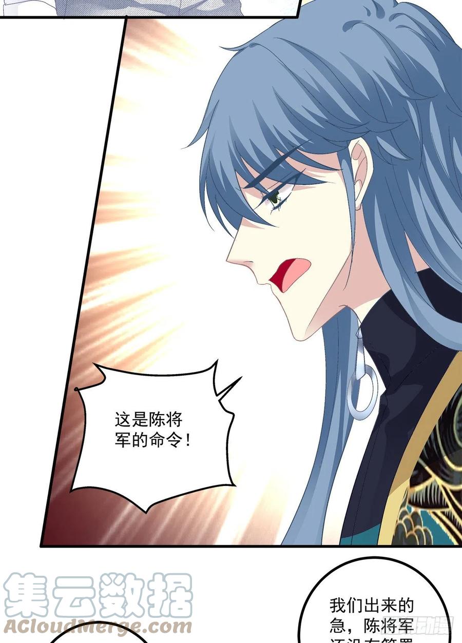 《绝对掌控（妄笙传）》祁妄之霸气护妻！ 第36页