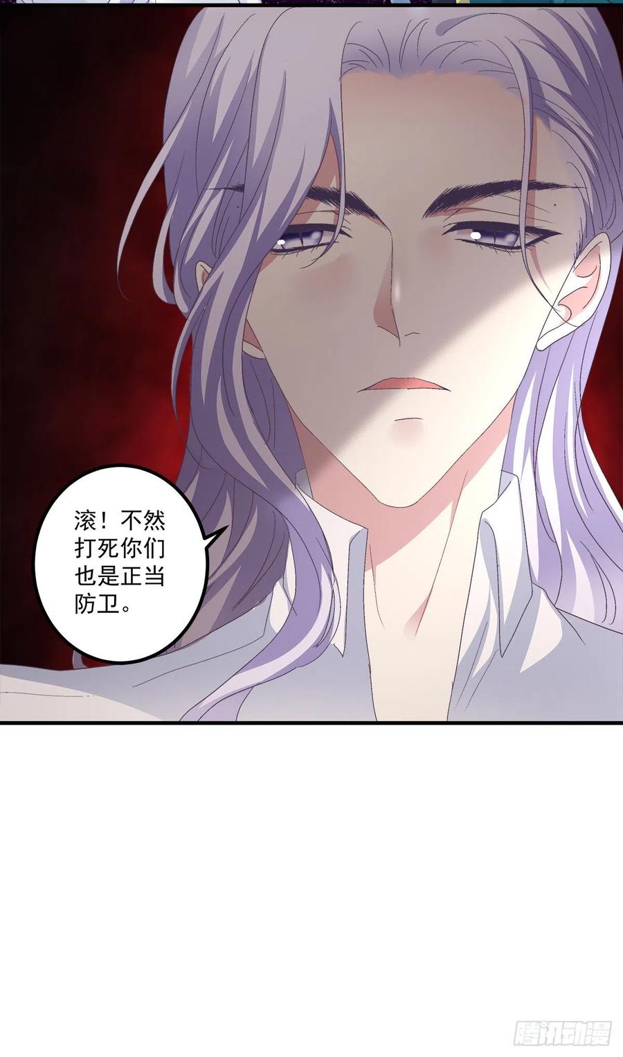 《绝对掌控（妄笙传）》祁妄之霸气护妻！ 第11页