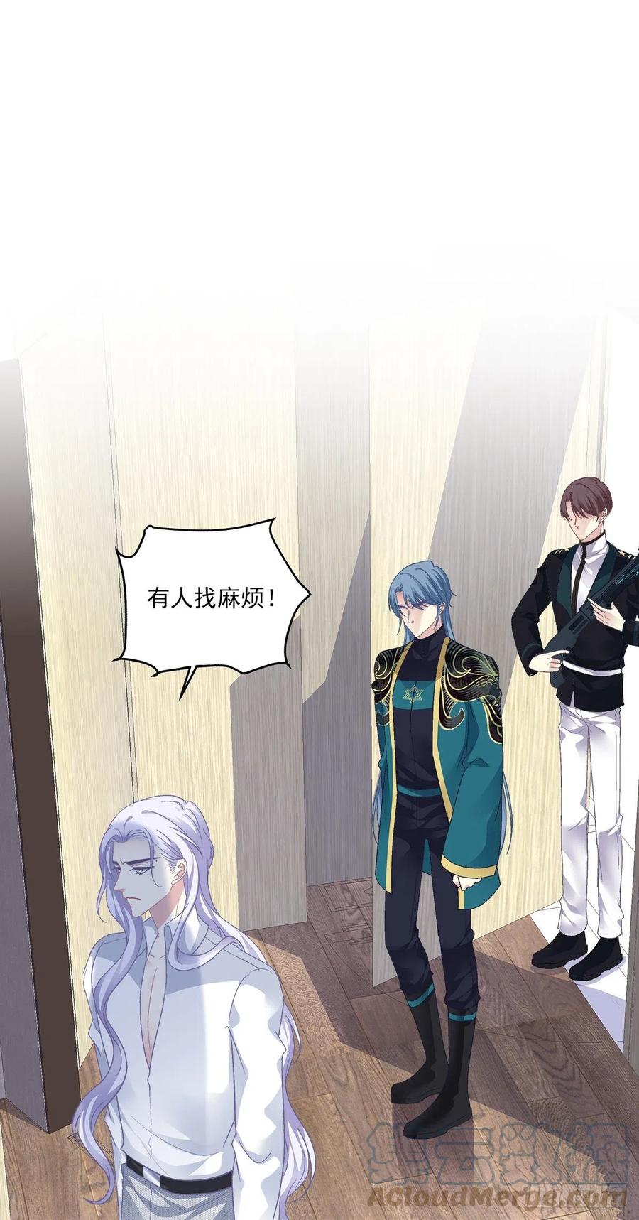 《绝对掌控（妄笙传）》祁妄之霸气护妻！ 第15页