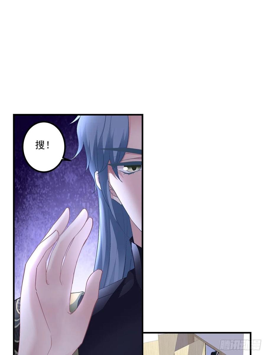 《绝对掌控（妄笙传）》祁妄之霸气护妻！ 第20页