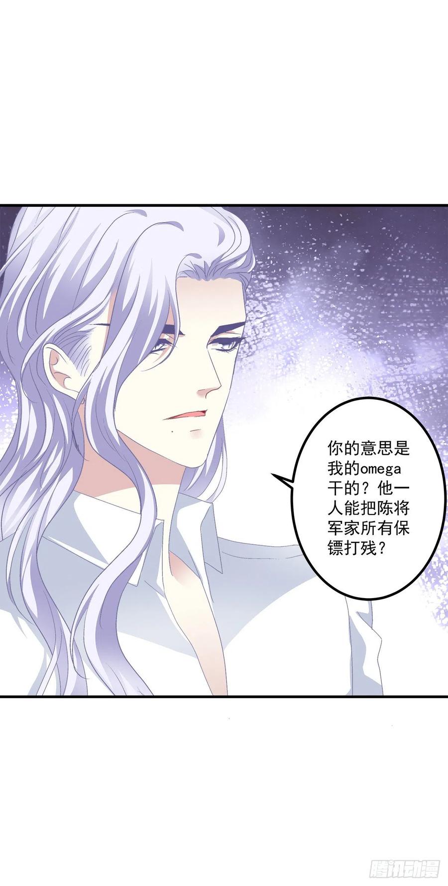 《绝对掌控（妄笙传）》祁妄之霸气护妻！ 第7页