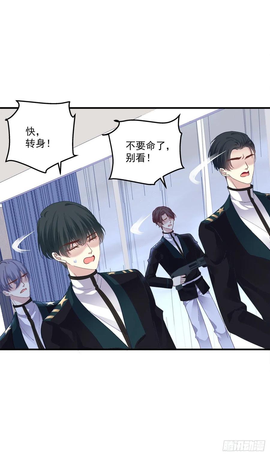 《绝对掌控（妄笙传）》祁妄之霸气护妻！ 第49页