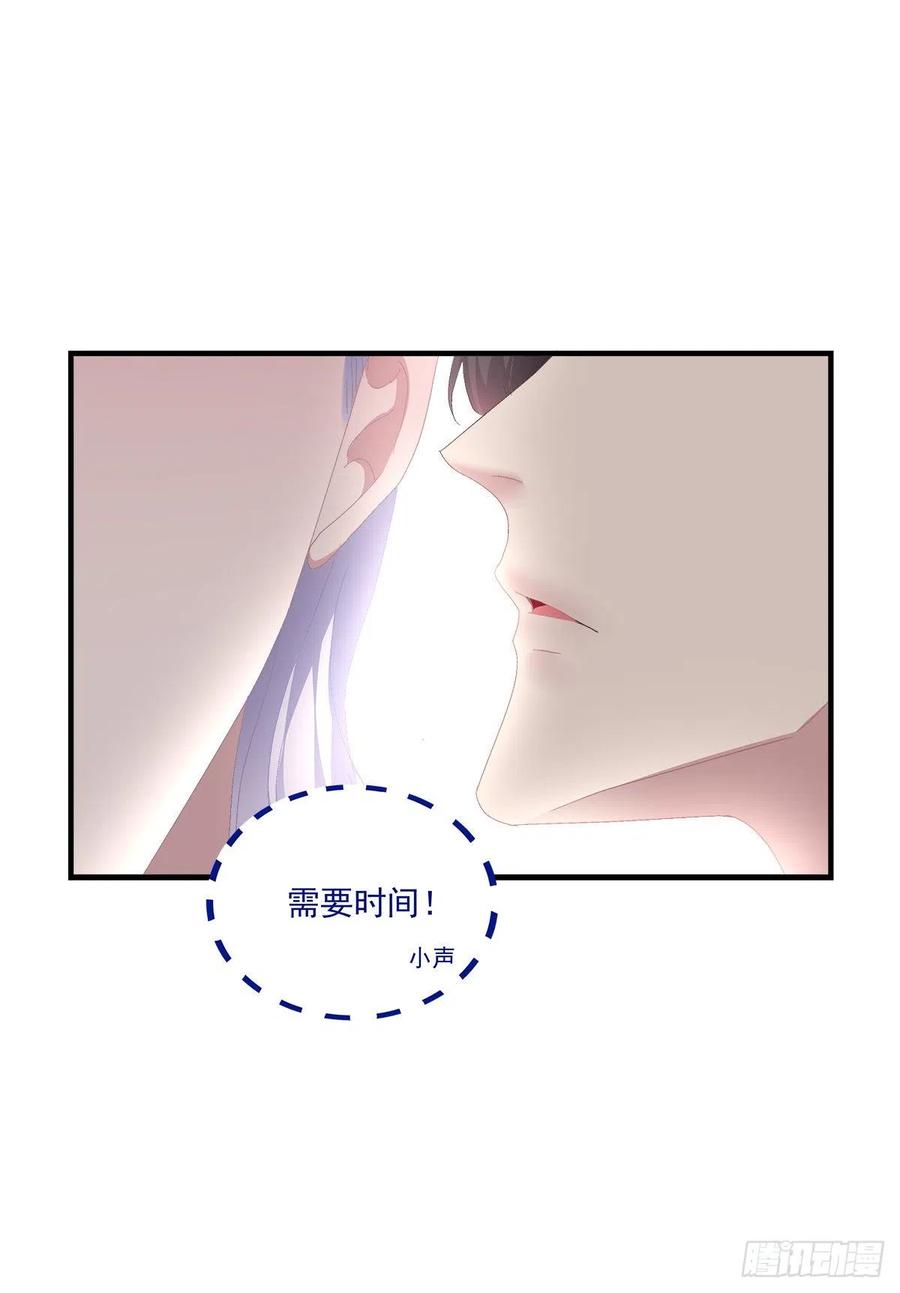 《绝对掌控（妄笙传）》祁妄之霸气护妻！ 第34页