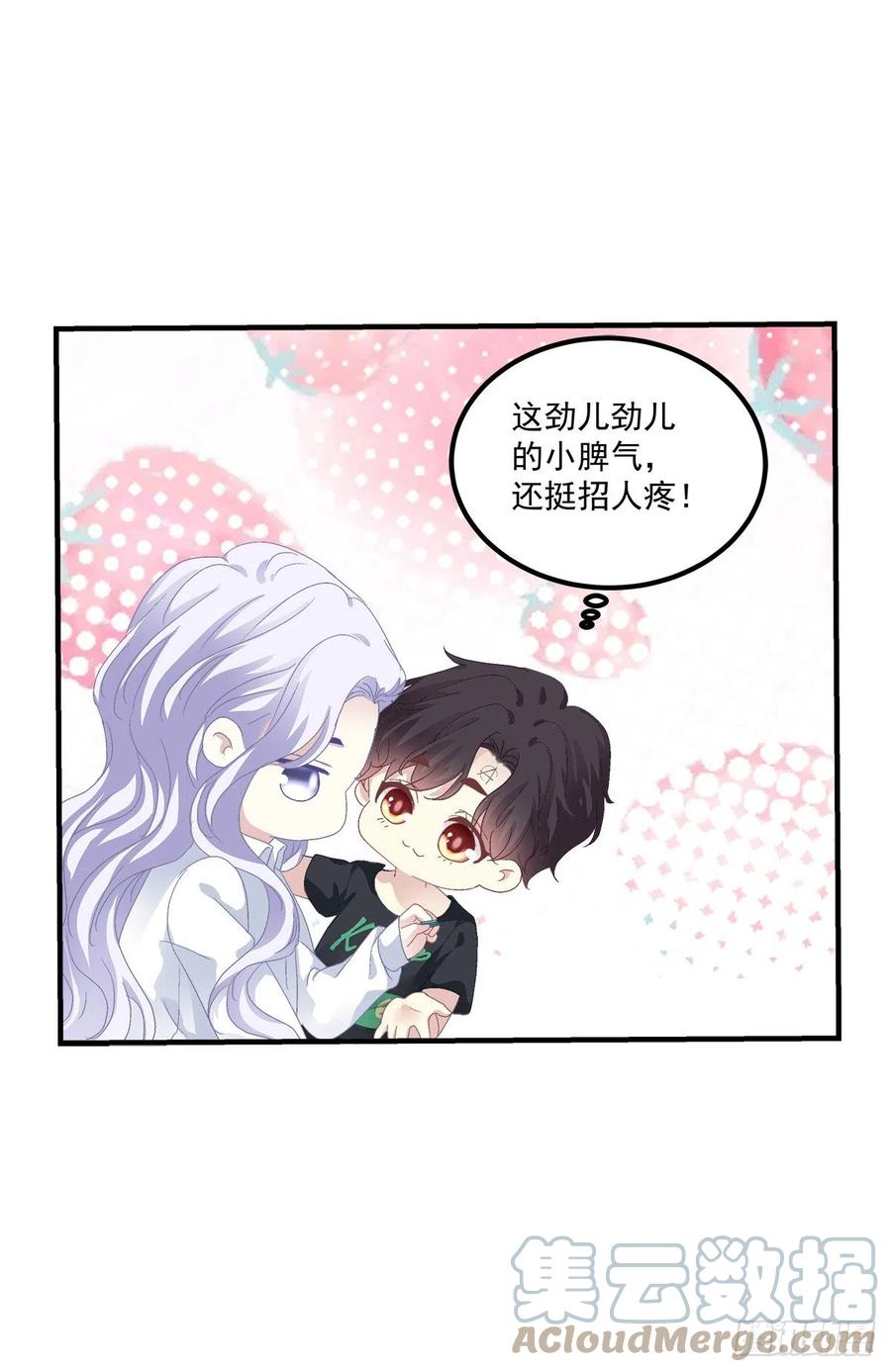 《绝对掌控（妄笙传）》哄一哄小媳妇！ 第31页