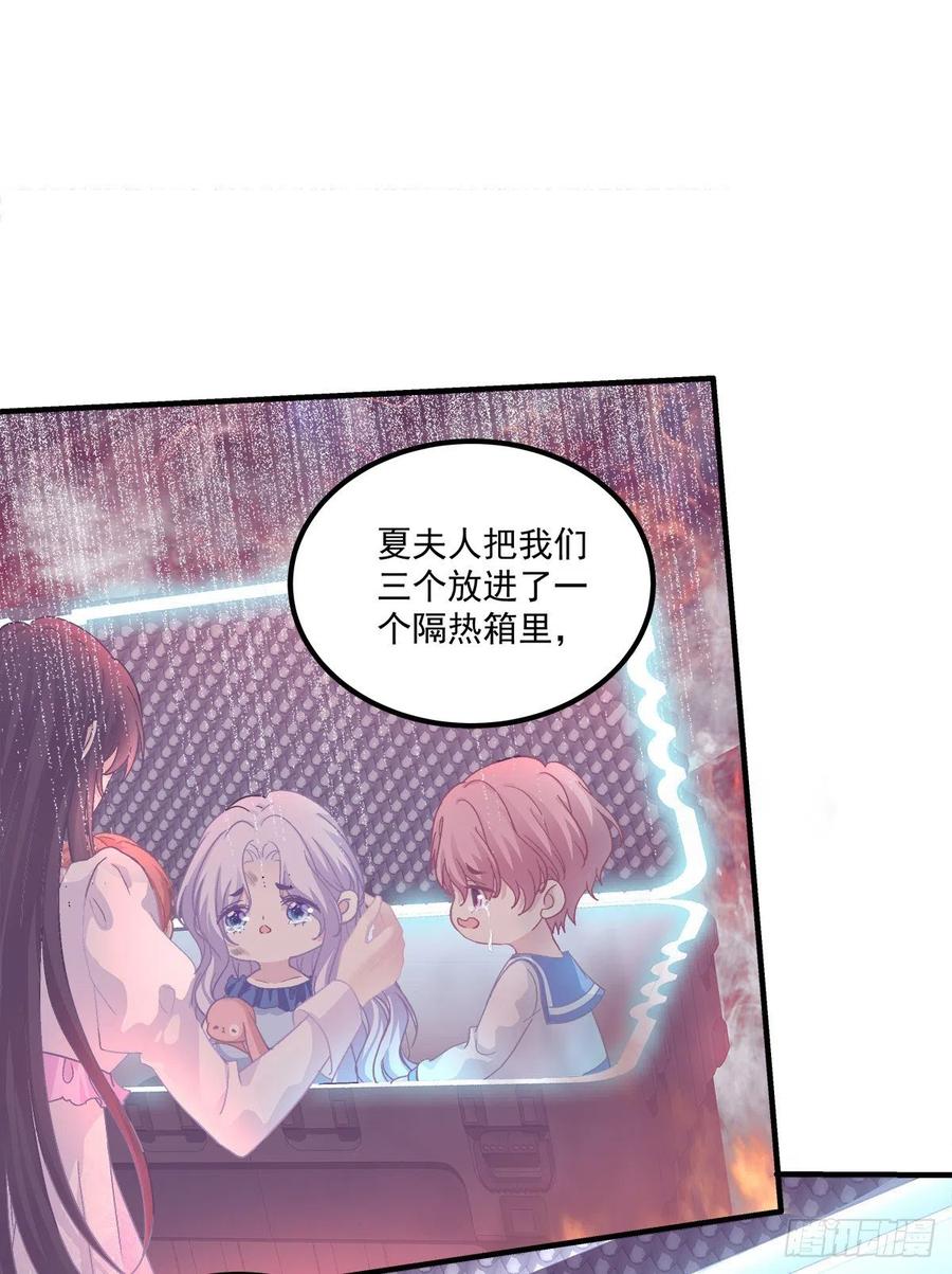 《绝对掌控（妄笙传）》哄一哄小媳妇！ 第35页