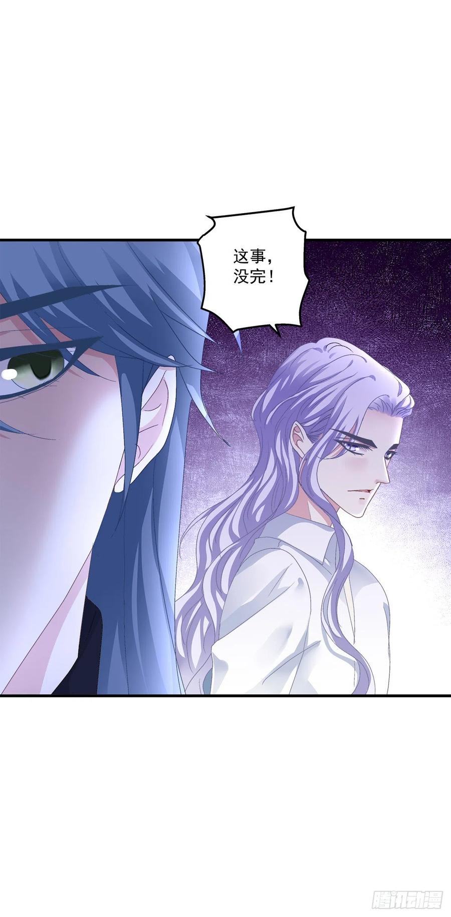 《绝对掌控（妄笙传）》哄一哄小媳妇！ 第12页