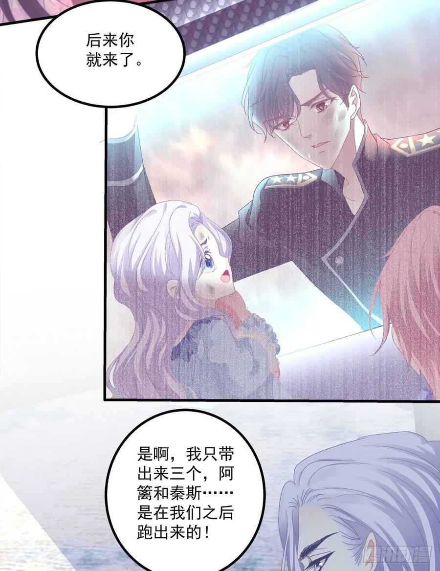 《绝对掌控（妄笙传）》哄一哄小媳妇！ 第36页