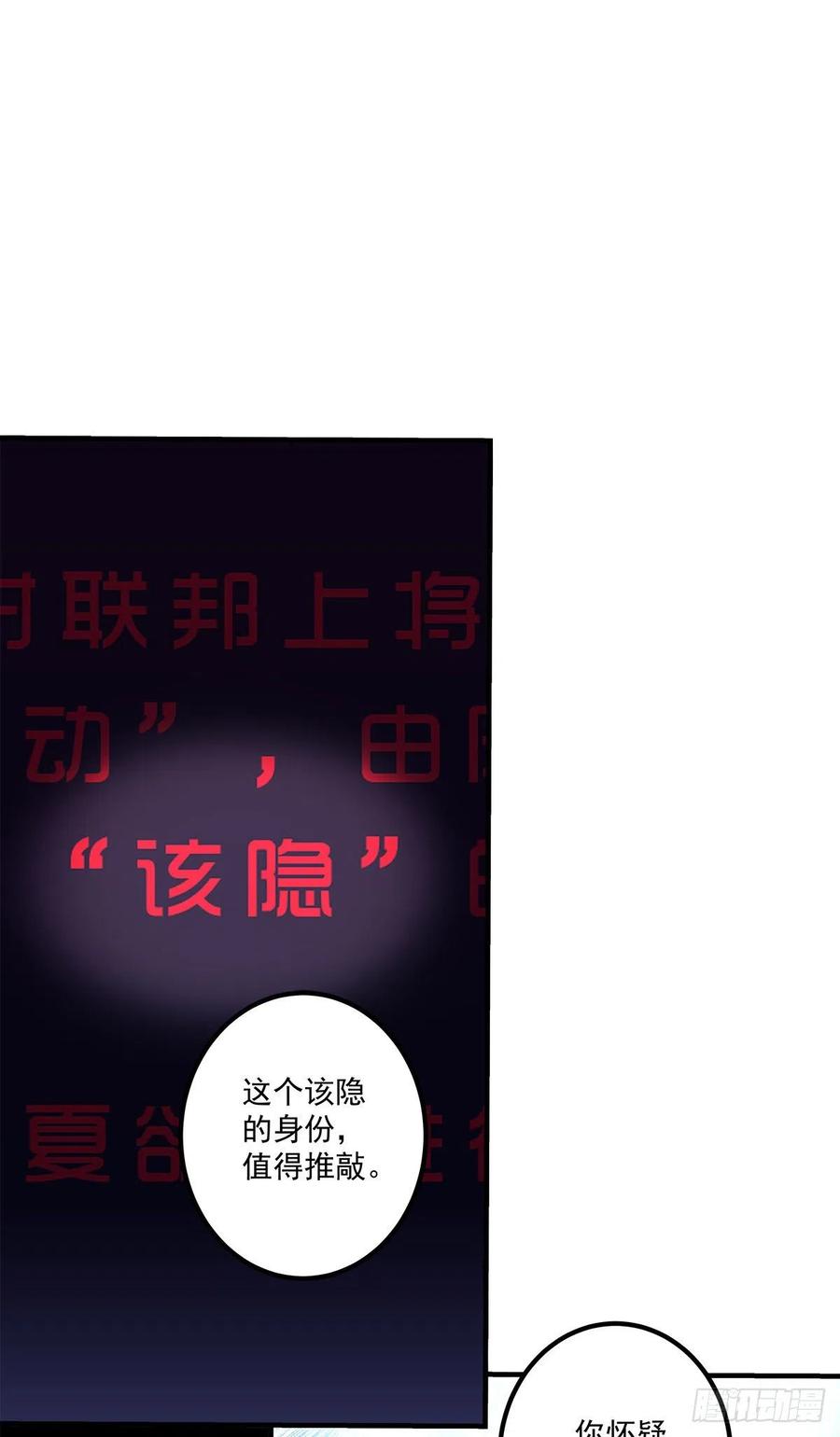 《绝对掌控（妄笙传）》哄一哄小媳妇！ 第39页