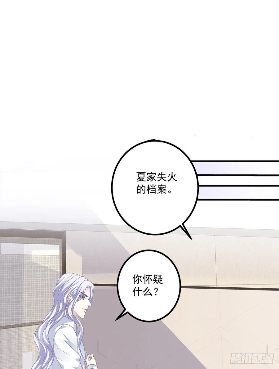 《绝对掌控（妄笙传）》哄一哄小媳妇！ 第23页