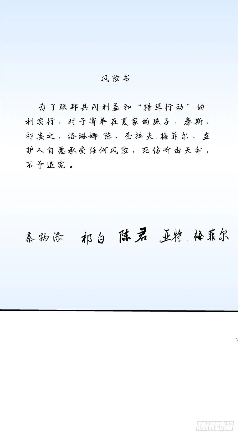 《绝对掌控（妄笙传）》哄一哄小媳妇！ 第51页