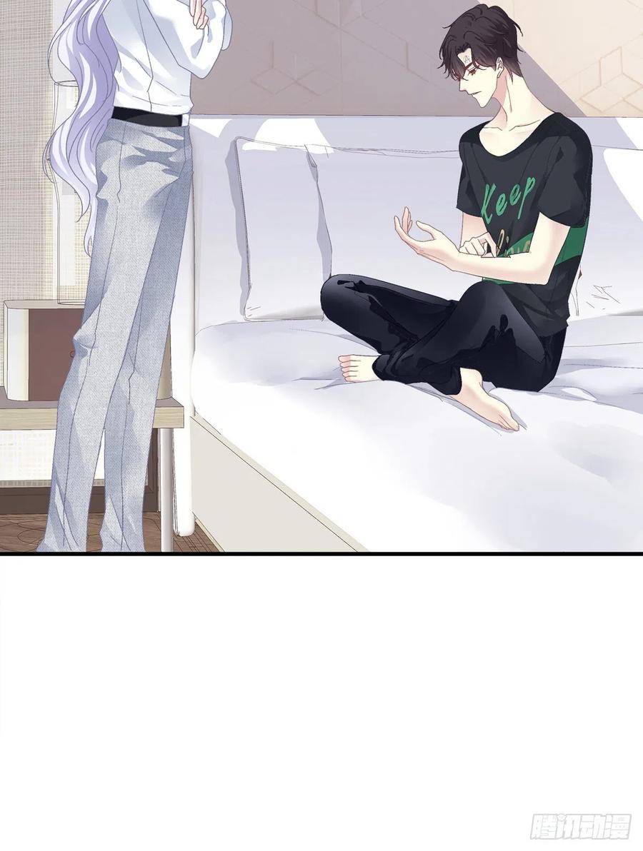 《绝对掌控（妄笙传）》哄一哄小媳妇！ 第24页