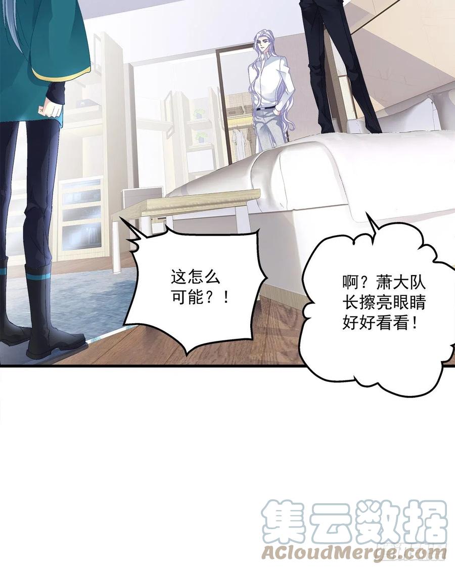 《绝对掌控（妄笙传）》哄一哄小媳妇！ 第4页