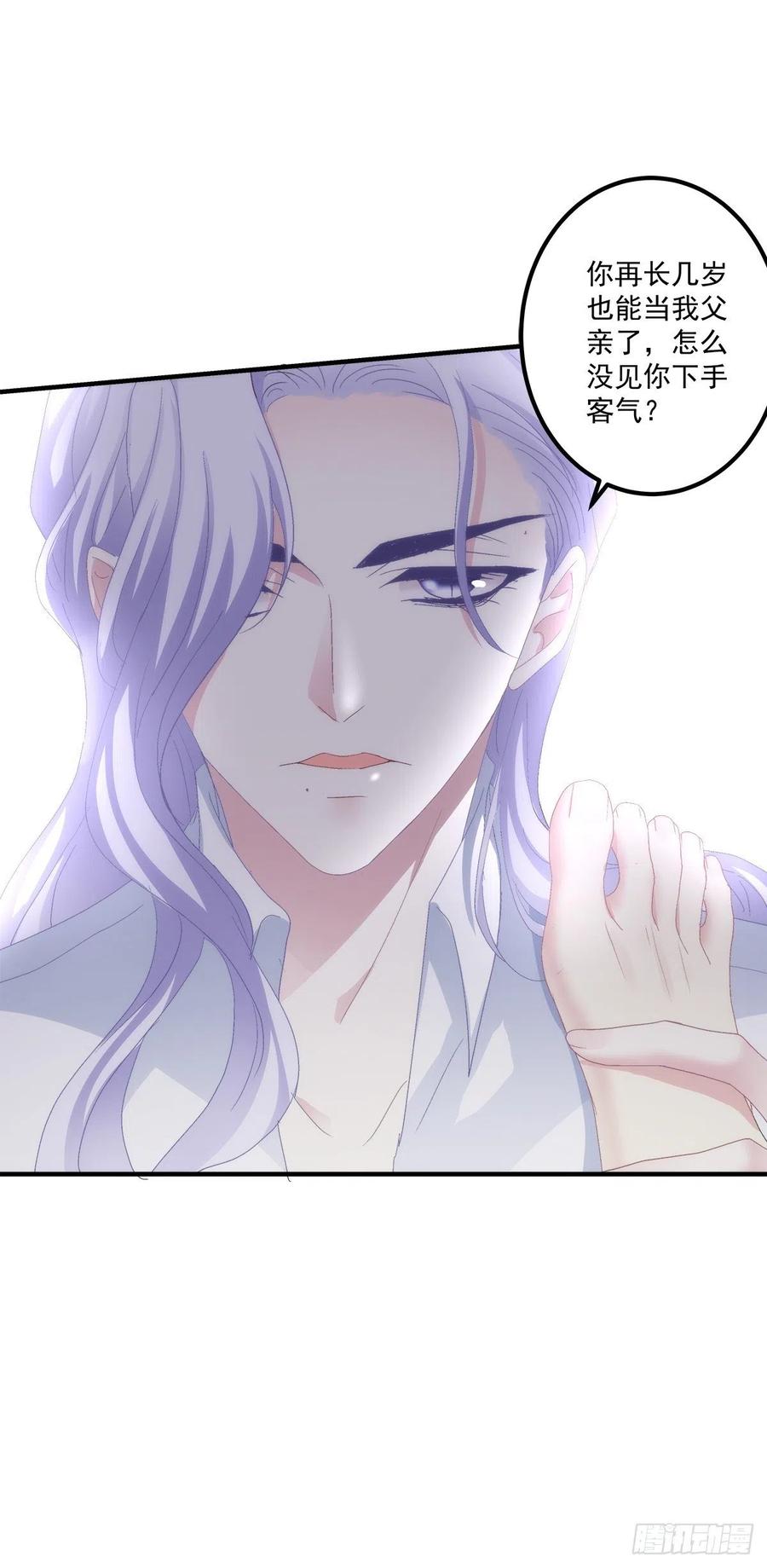 《绝对掌控（妄笙传）》哄一哄小媳妇！ 第17页
