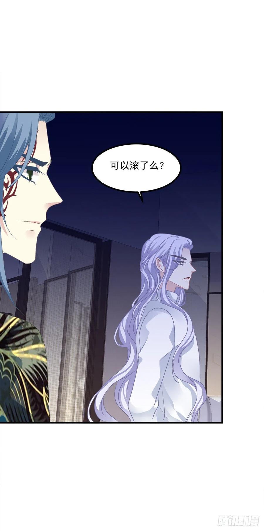 《绝对掌控（妄笙传）》哄一哄小媳妇！ 第6页