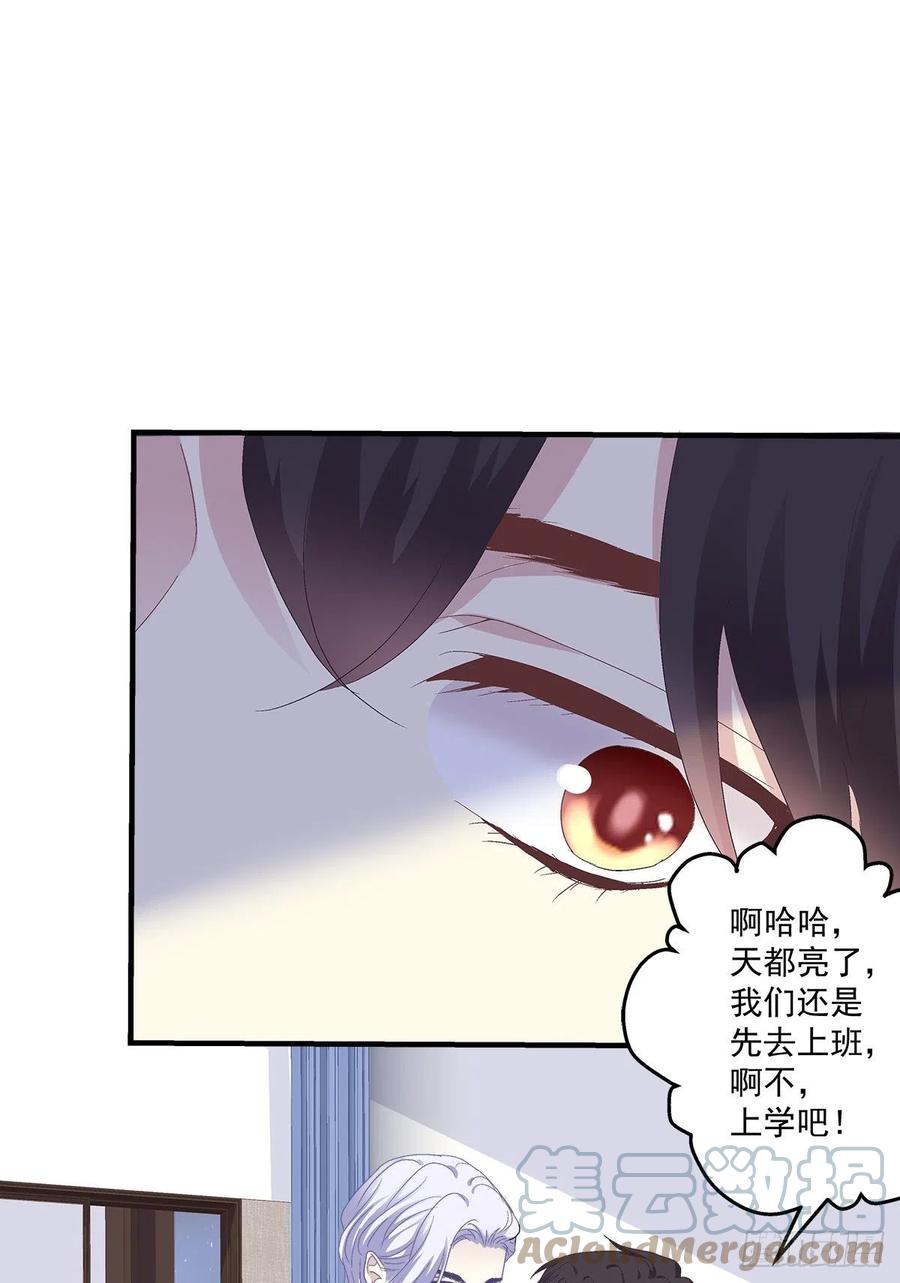 《绝对掌控（妄笙传）》哄一哄小媳妇！ 第46页
