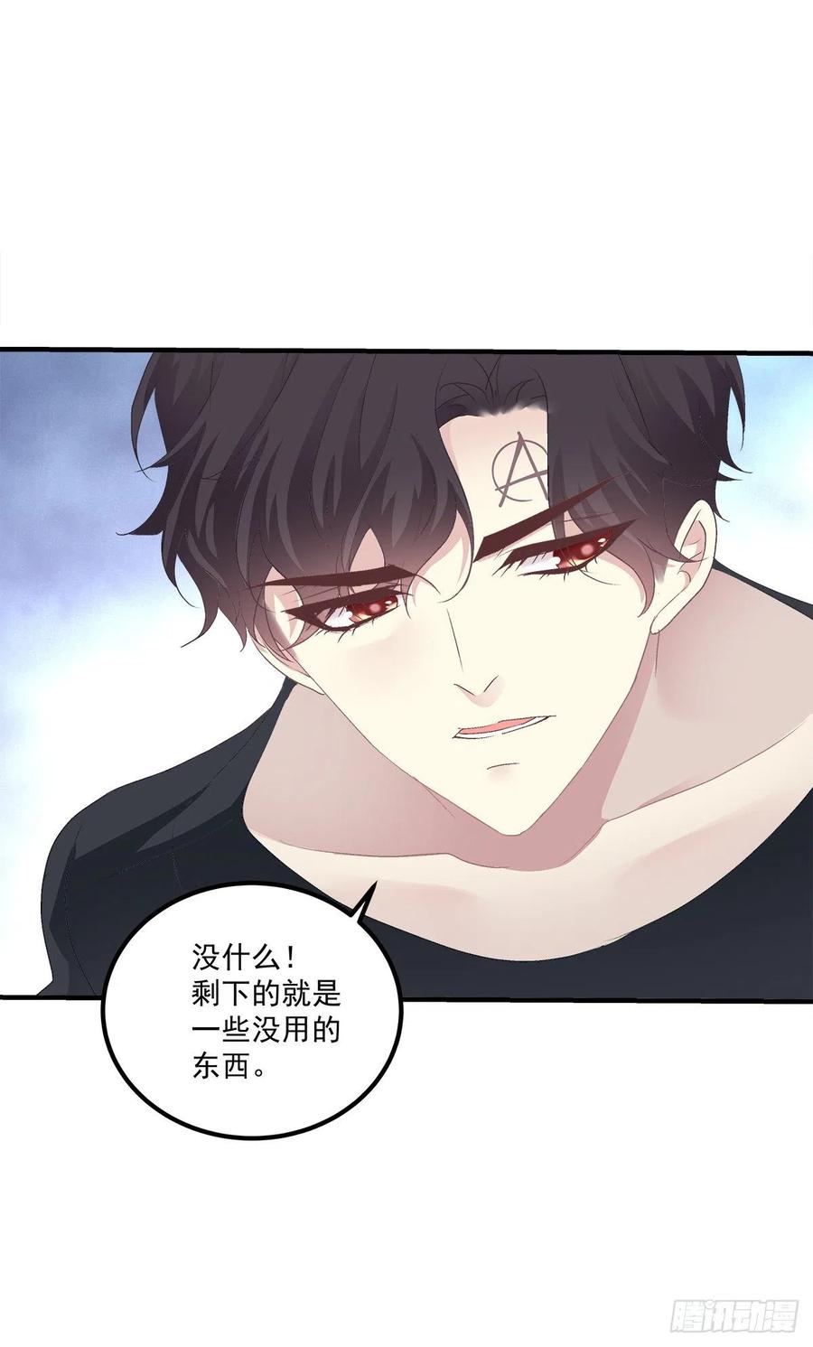 《绝对掌控（妄笙传）》哄一哄小媳妇！ 第48页