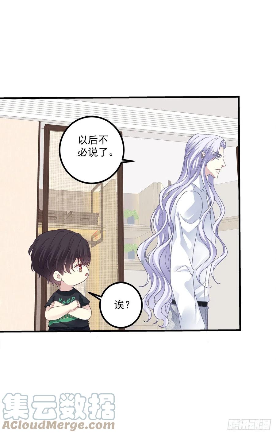 《绝对掌控（妄笙传）》哄一哄小媳妇！ 第28页