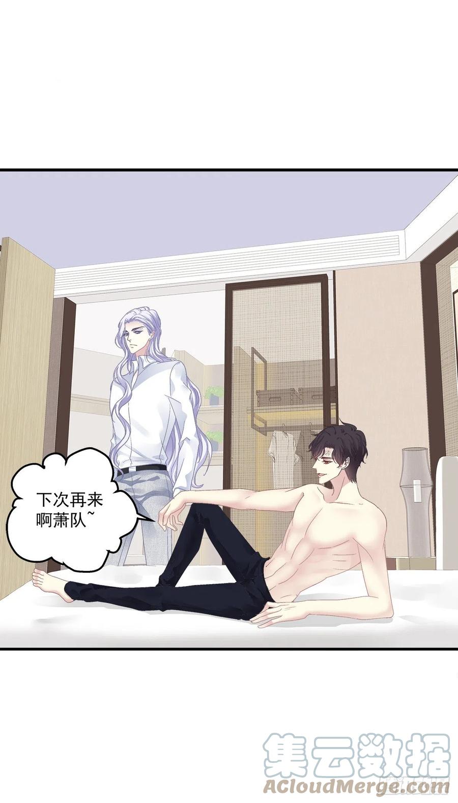 《绝对掌控（妄笙传）》哄一哄小媳妇！ 第13页