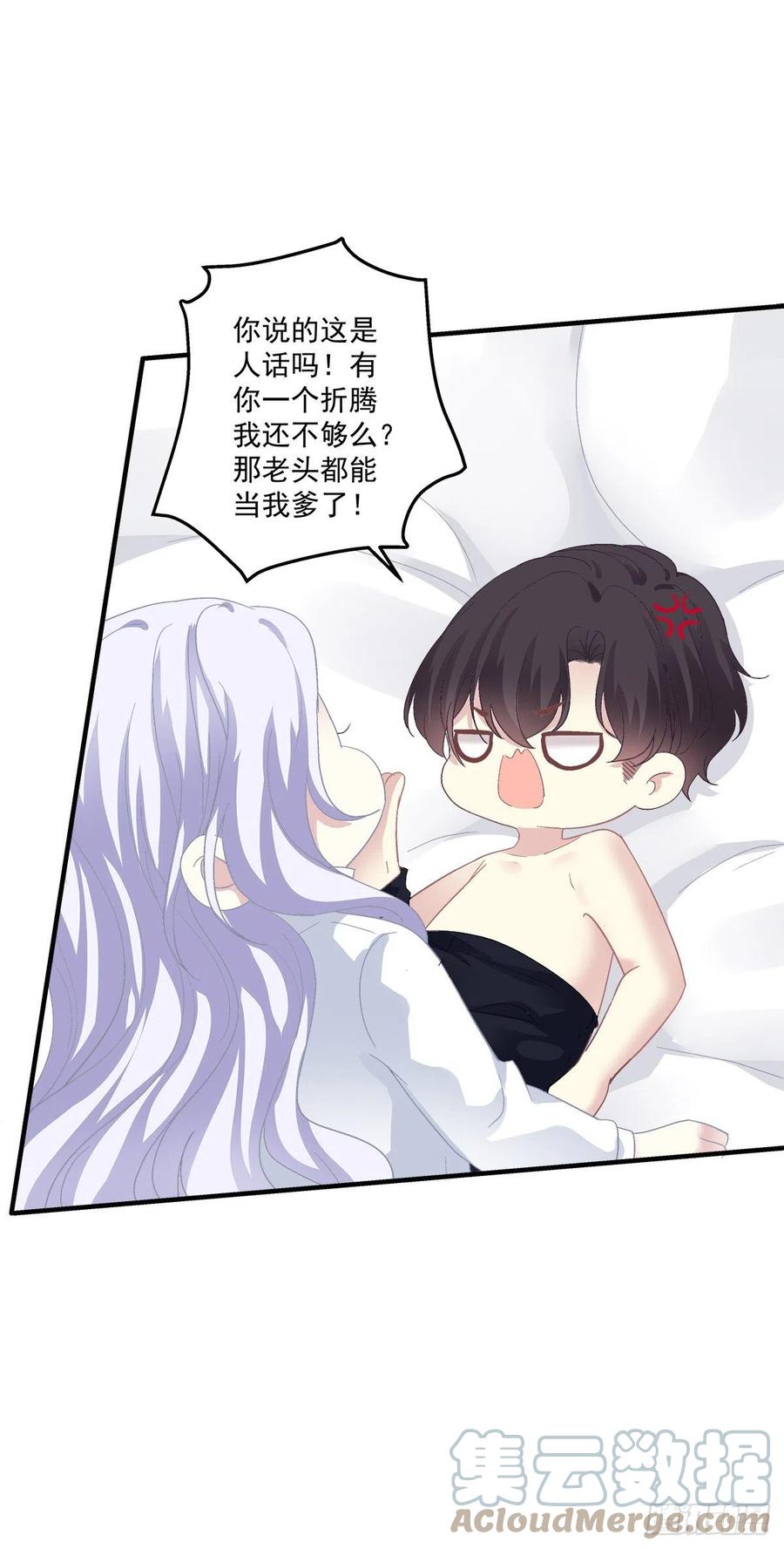 《绝对掌控（妄笙传）》哄一哄小媳妇！ 第16页