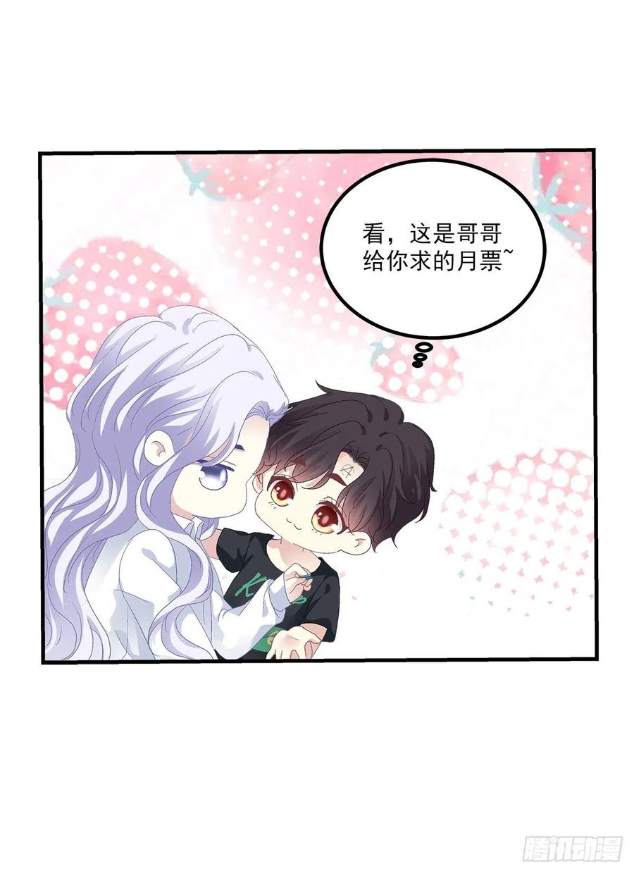 《绝对掌控（妄笙传）》哄一哄小媳妇！ 第53页