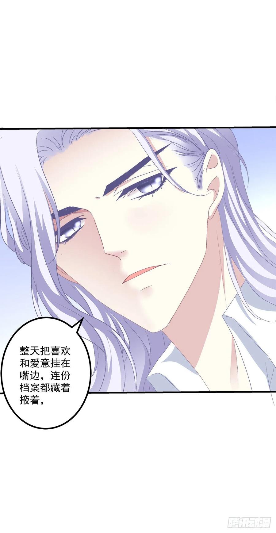 《绝对掌控（妄笙传）》哄一哄小媳妇！ 第27页