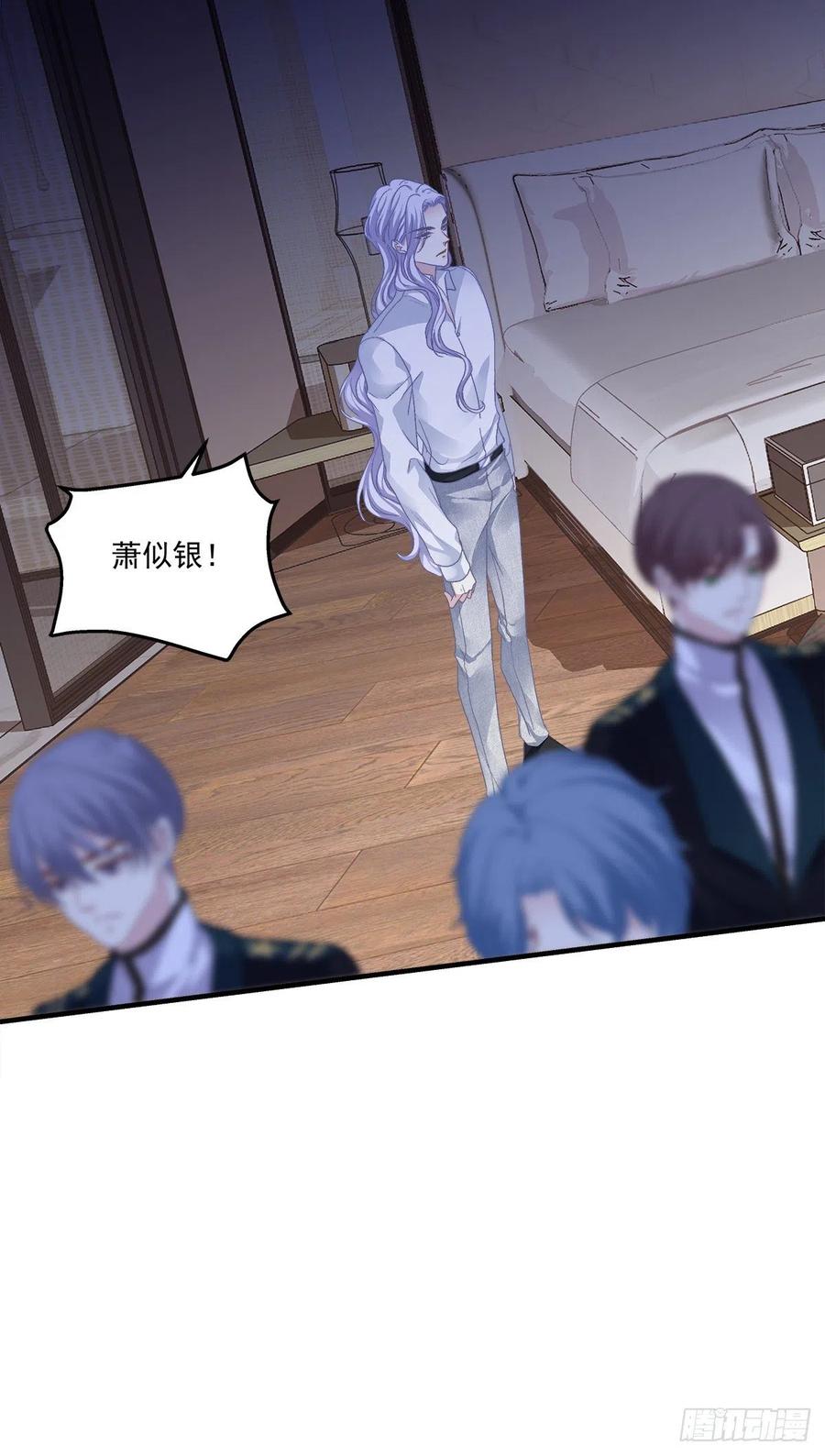 《绝对掌控（妄笙传）》哄一哄小媳妇！ 第11页