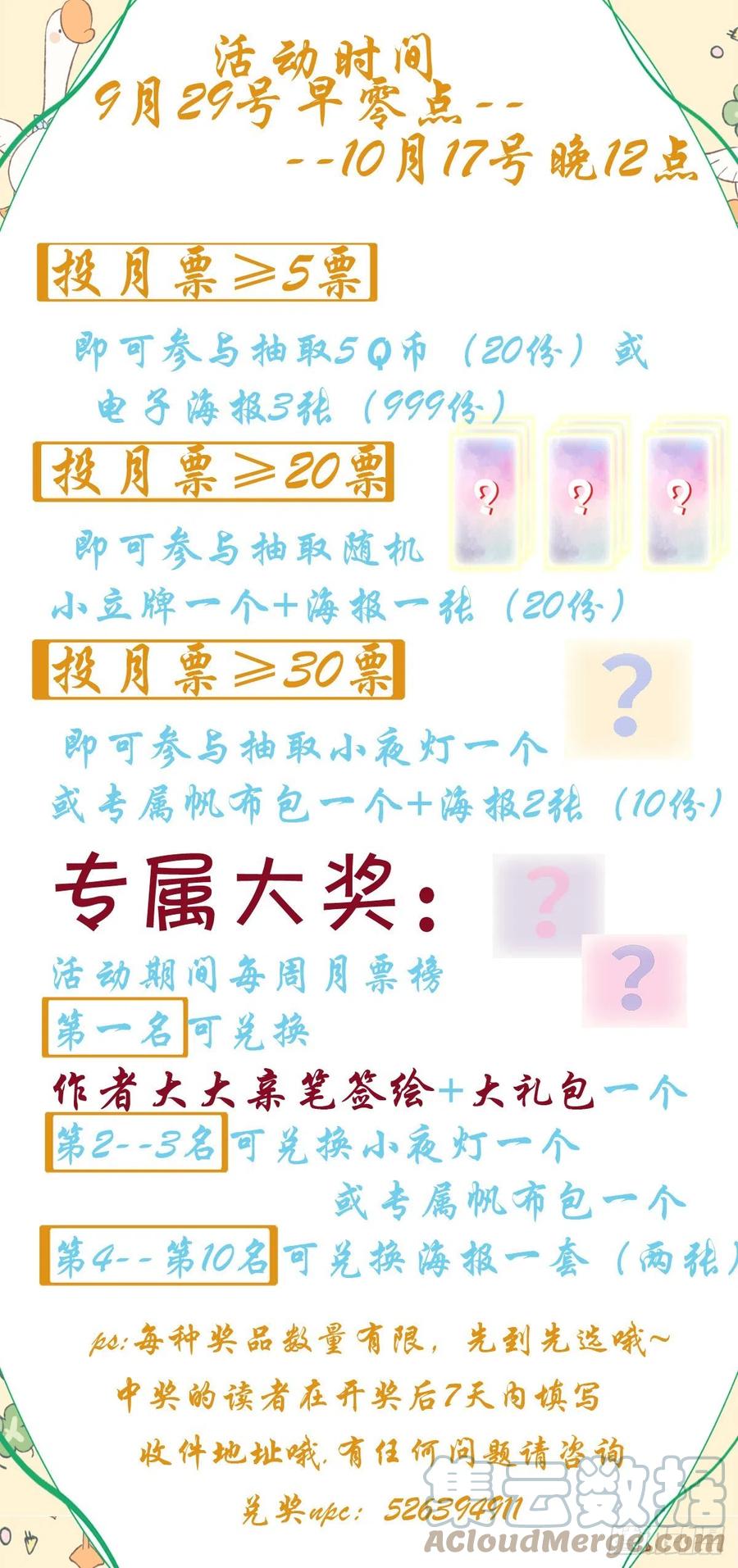 《绝对掌控（妄笙传）》哄一哄小媳妇！ 第55页