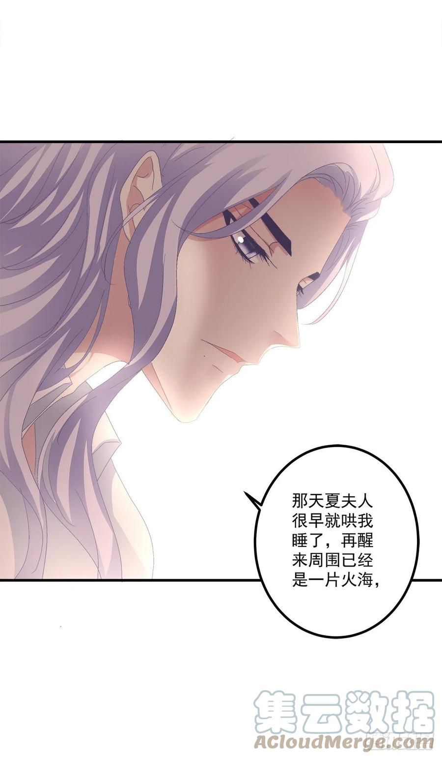《绝对掌控（妄笙传）》哄一哄小媳妇！ 第34页