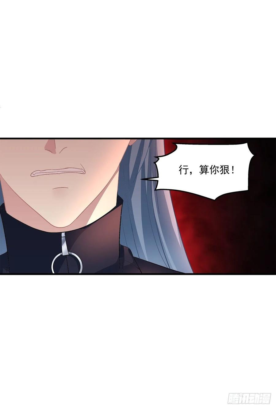 《绝对掌控（妄笙传）》哄一哄小媳妇！ 第9页