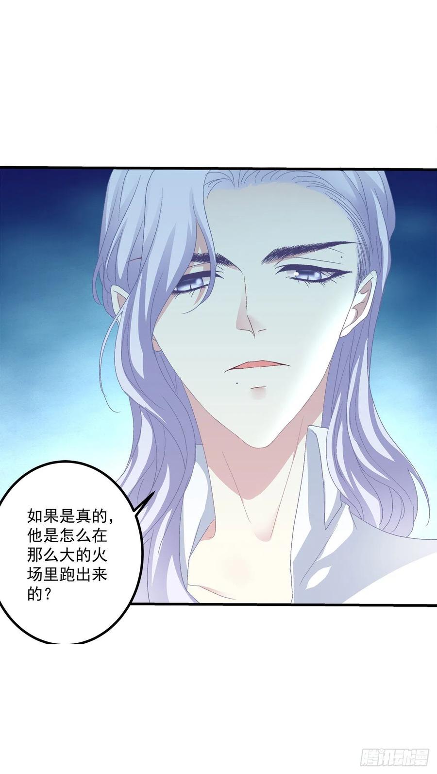 《绝对掌控（妄笙传）》哄一哄小媳妇！ 第38页