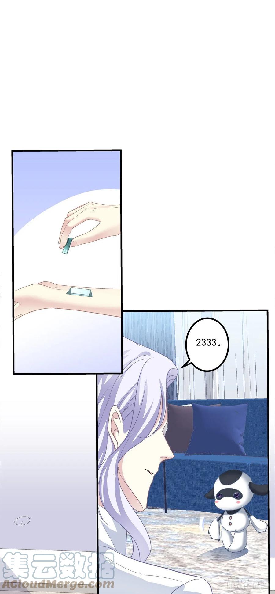 《绝对掌控（妄笙传）》哄一哄小媳妇！ 第25页