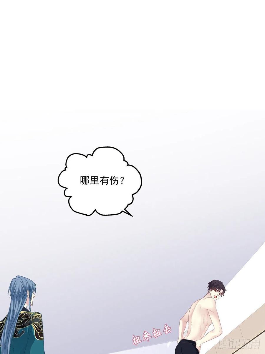 《绝对掌控（妄笙传）》哄一哄小媳妇！ 第3页