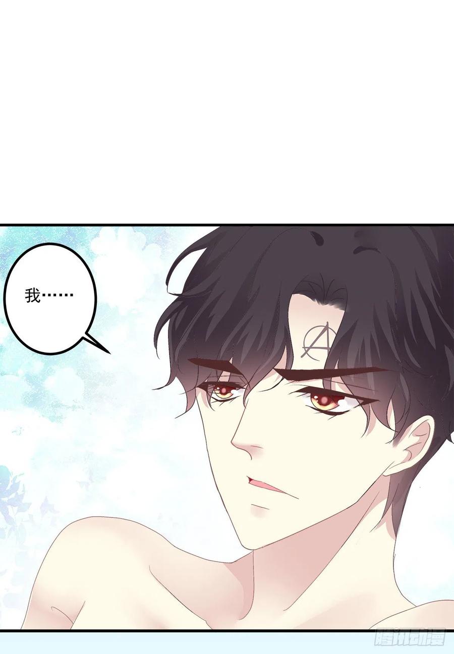 《绝对掌控（妄笙传）》哄一哄小媳妇！ 第18页