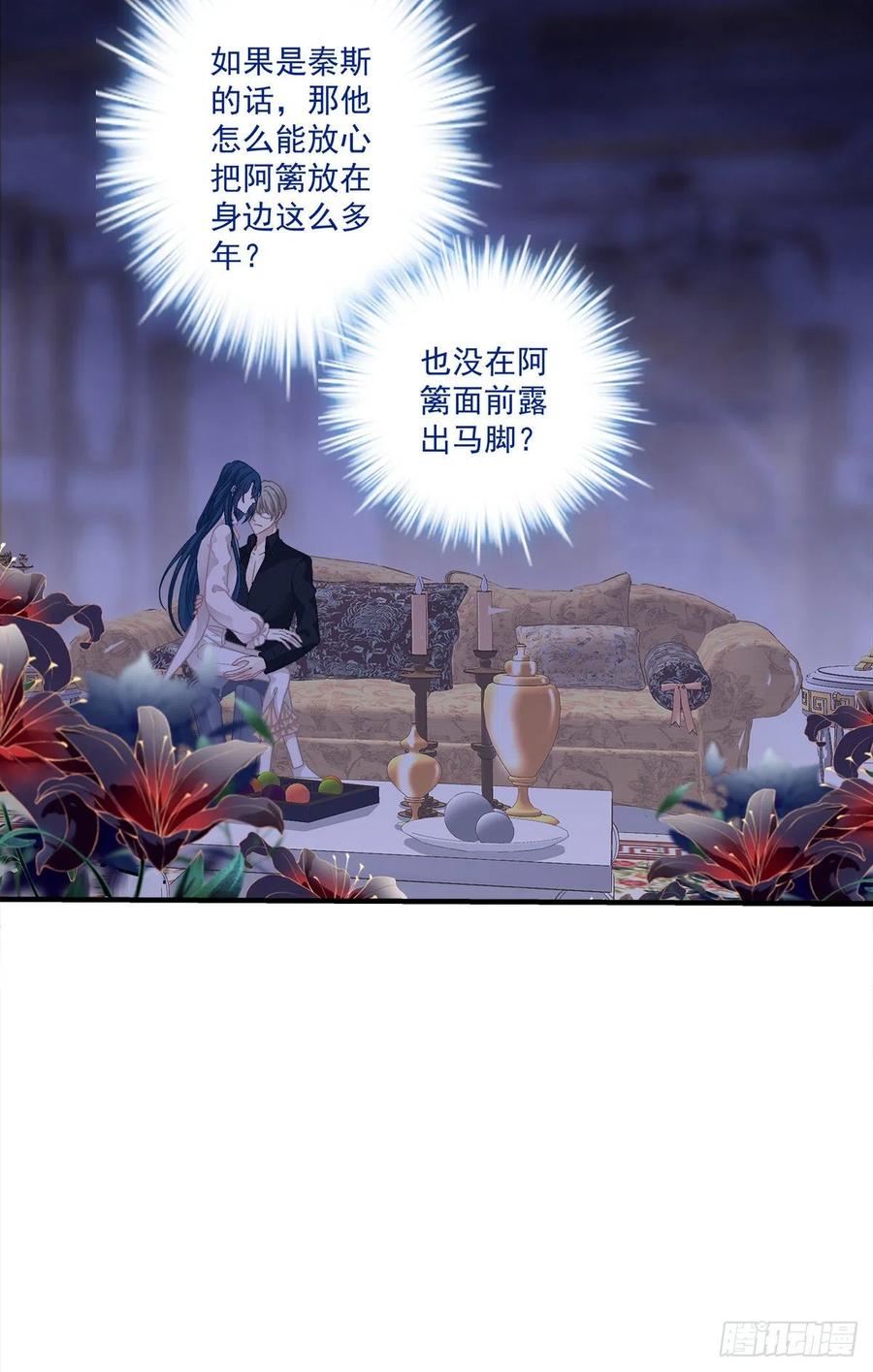 《绝对掌控（妄笙传）》哄一哄小媳妇！ 第41页