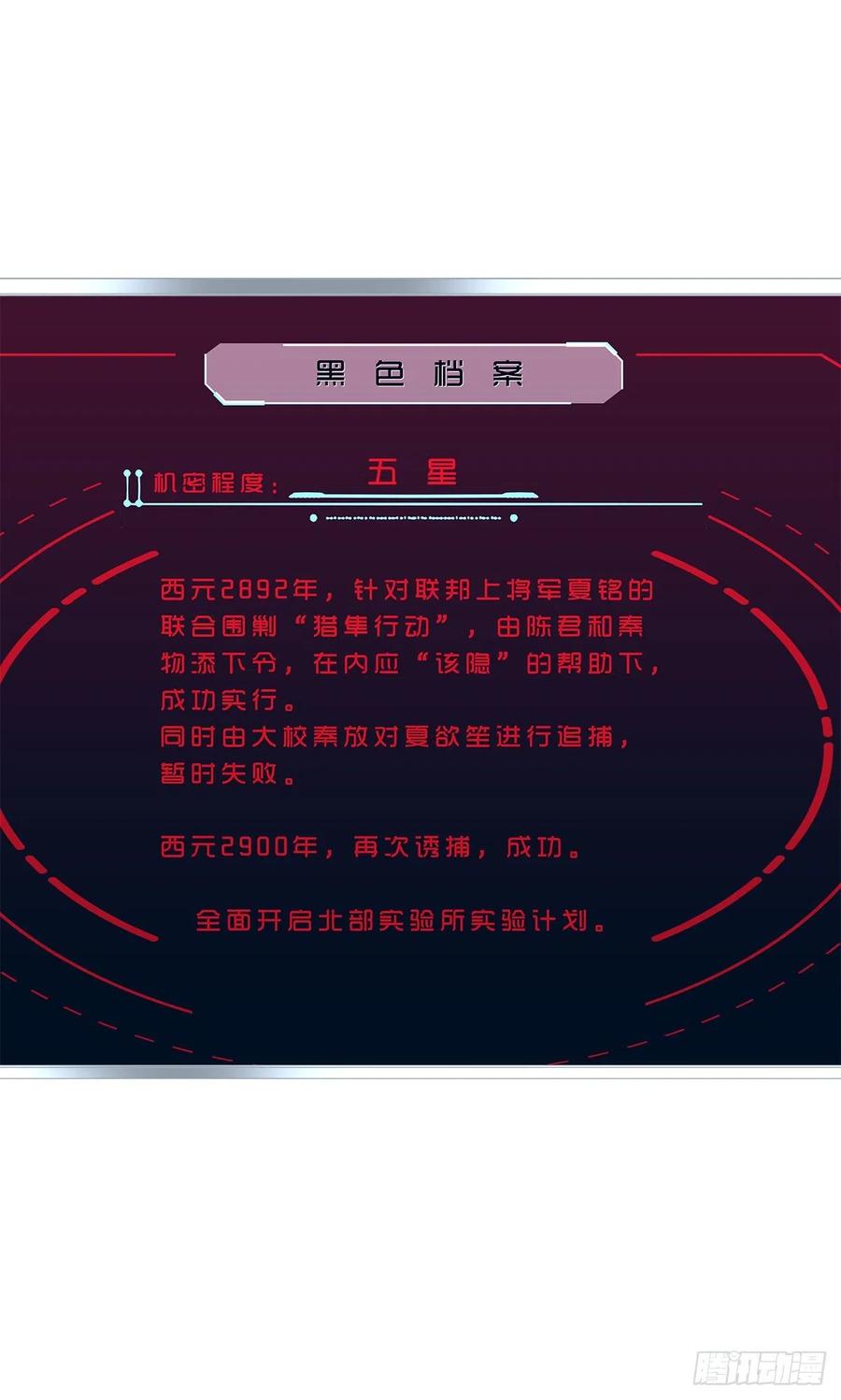 《绝对掌控（妄笙传）》哄一哄小媳妇！ 第32页