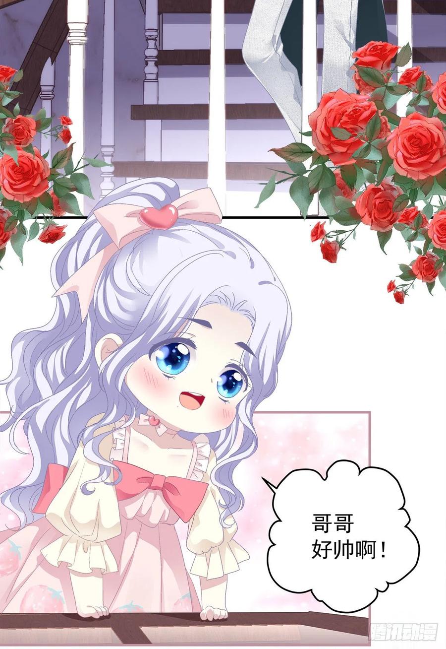 《绝对掌控（妄笙传）》是谁失约了舞会！ 第35页