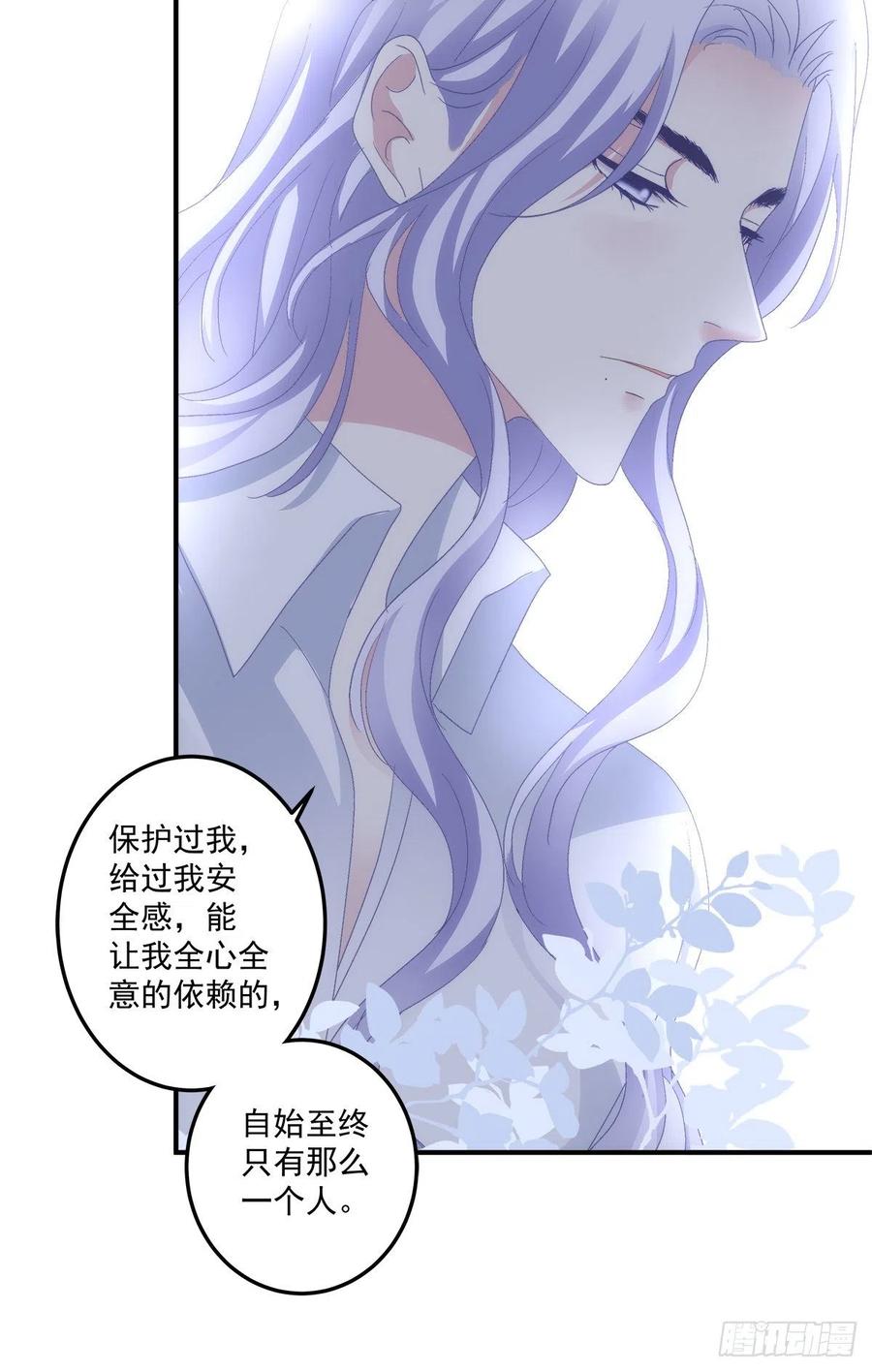 《绝对掌控（妄笙传）》是谁失约了舞会！ 第8页