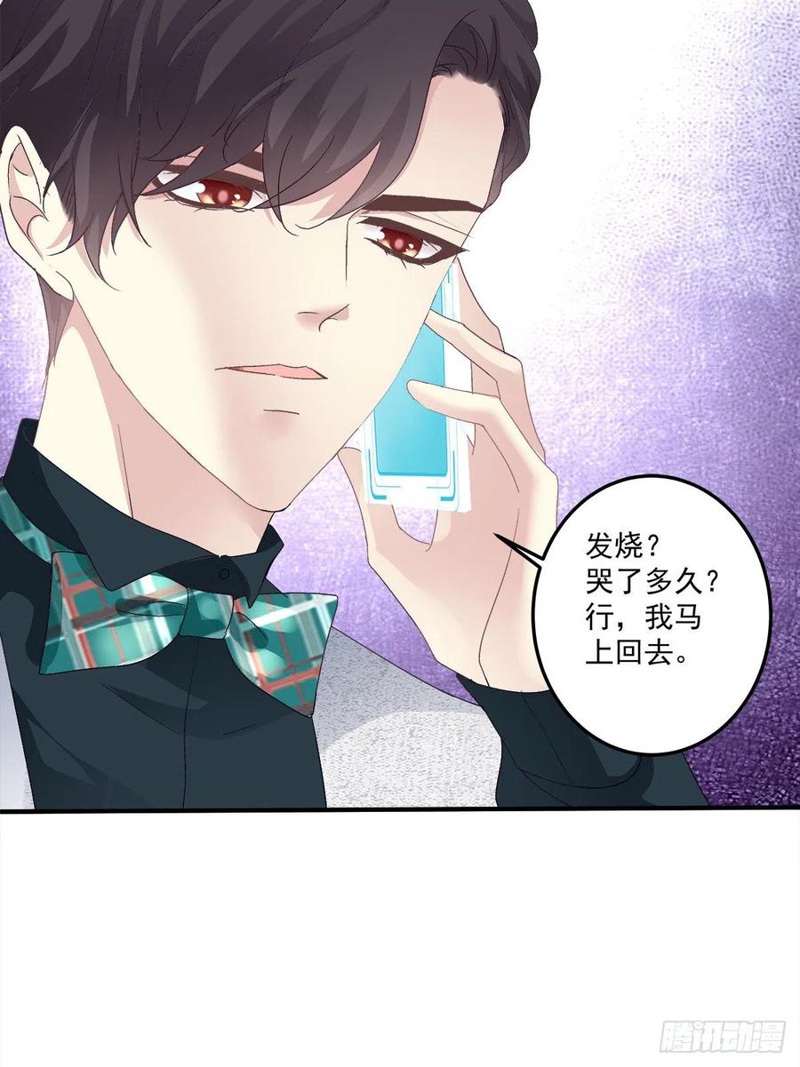 《绝对掌控（妄笙传）》是谁失约了舞会！ 第57页