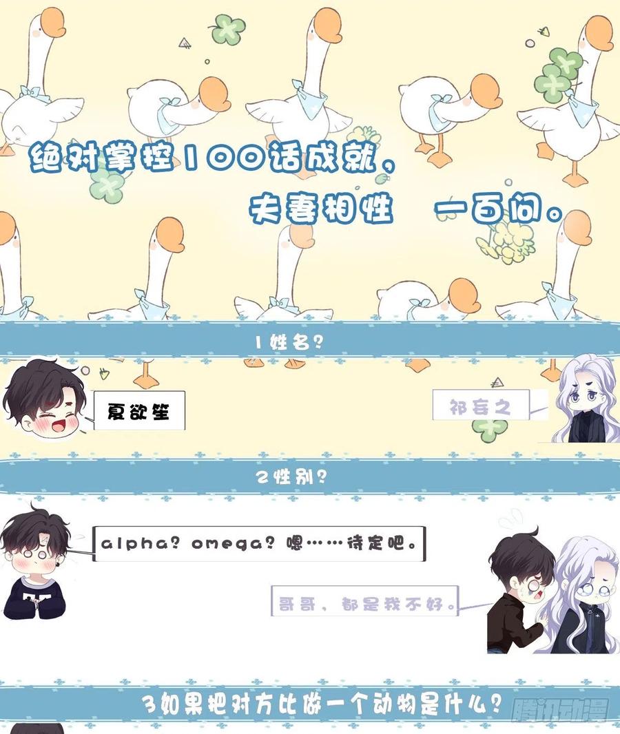 《绝对掌控（妄笙传）》是谁失约了舞会！ 第59页
